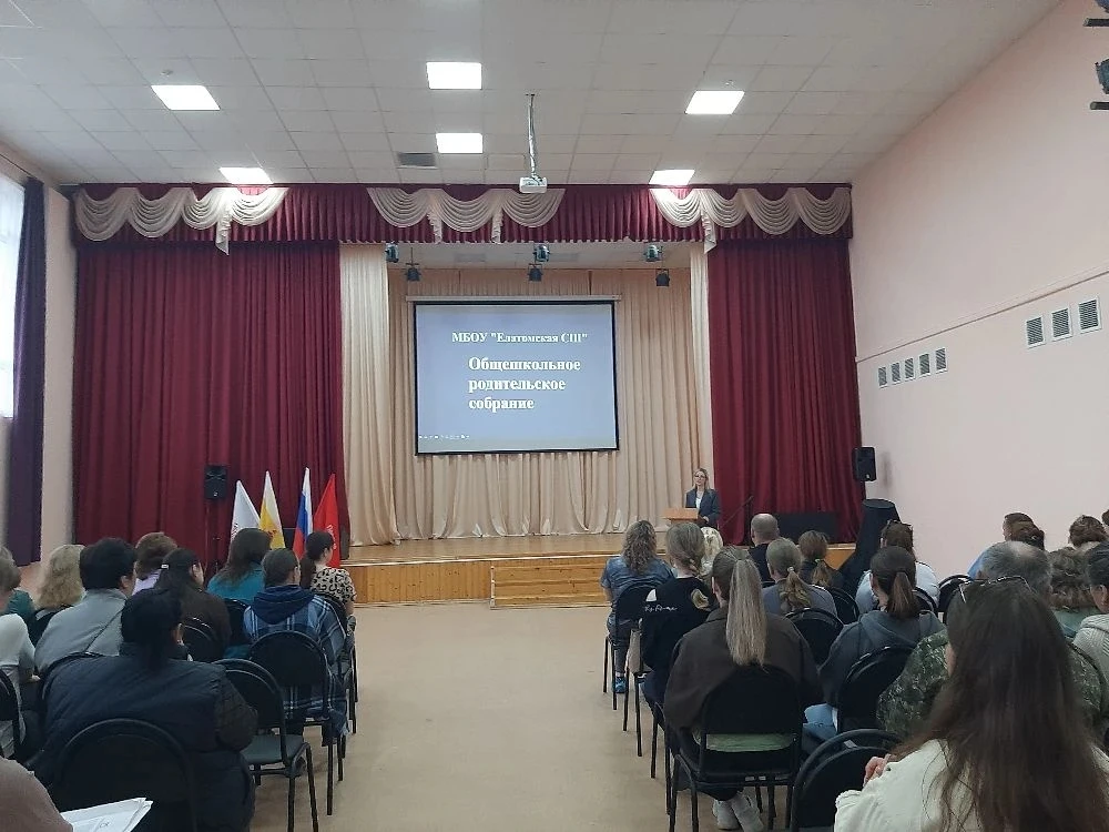 🙋‍♂️🙋‍♀️15 мая в школе состоялось общешкольное  родительское собрание, посвящённое во...