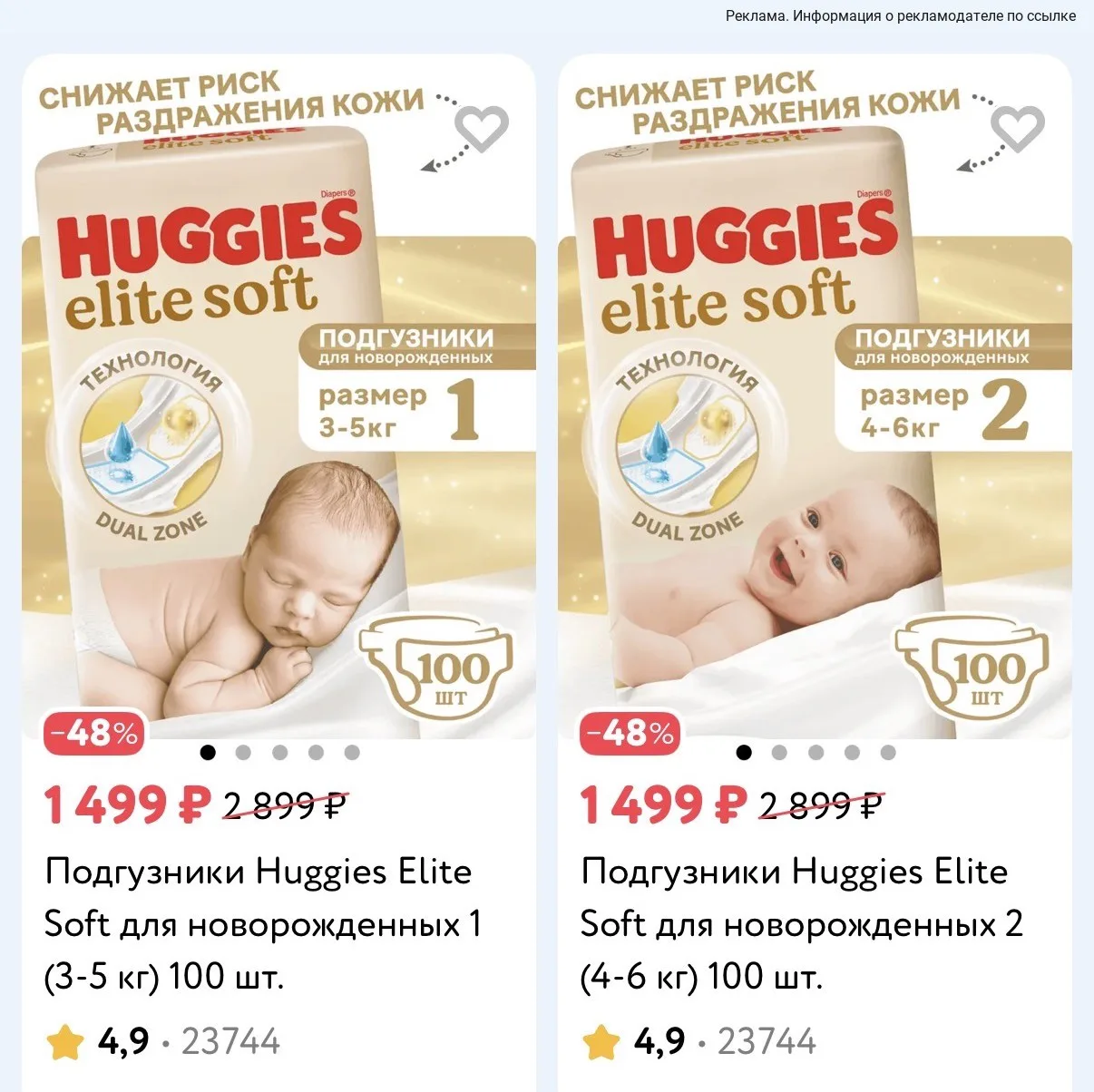 Детский мир 👶