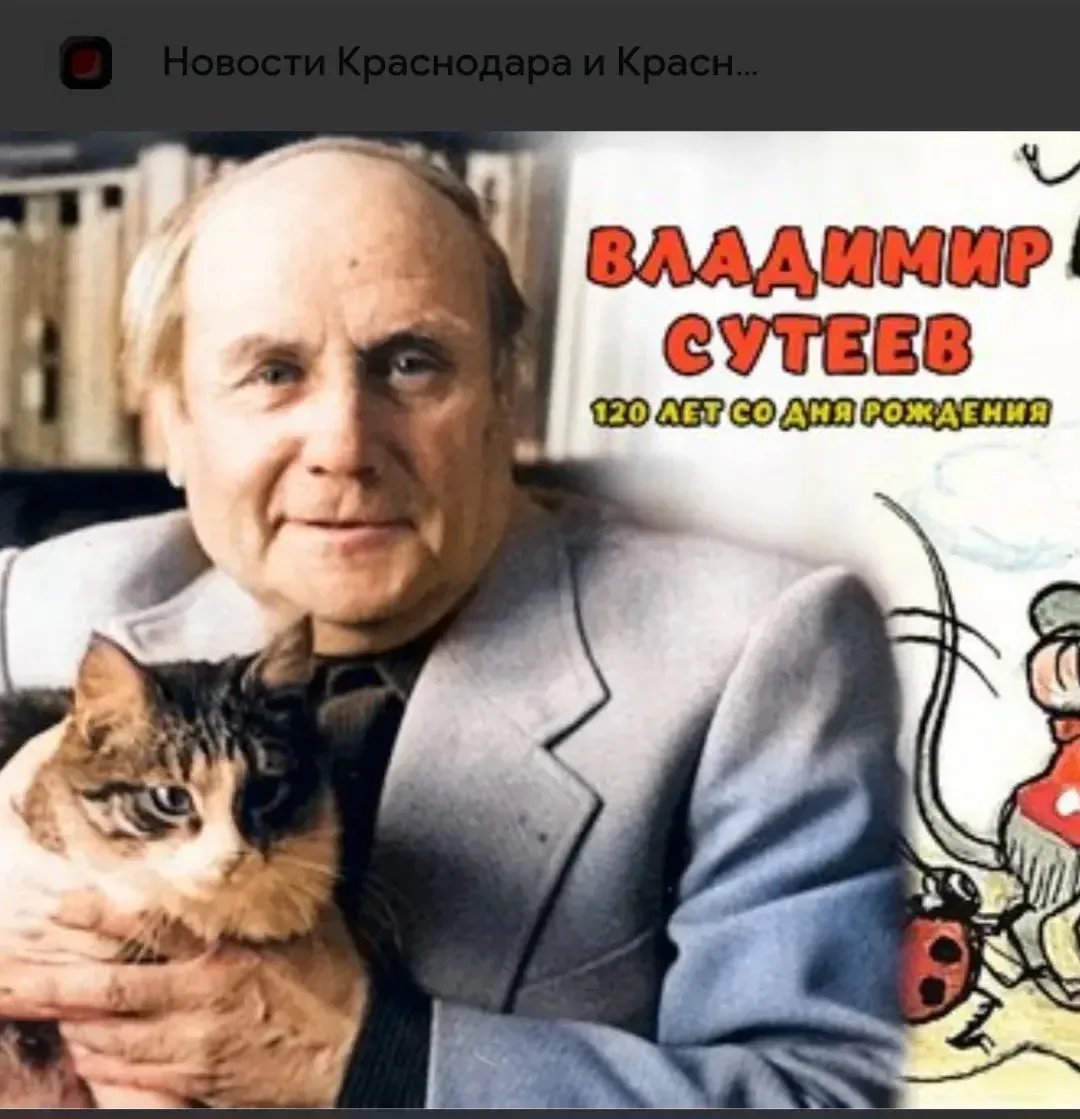 Сегодня в средней группе "Солнышко" прошел день знакомства с творчеством В.Сутеева