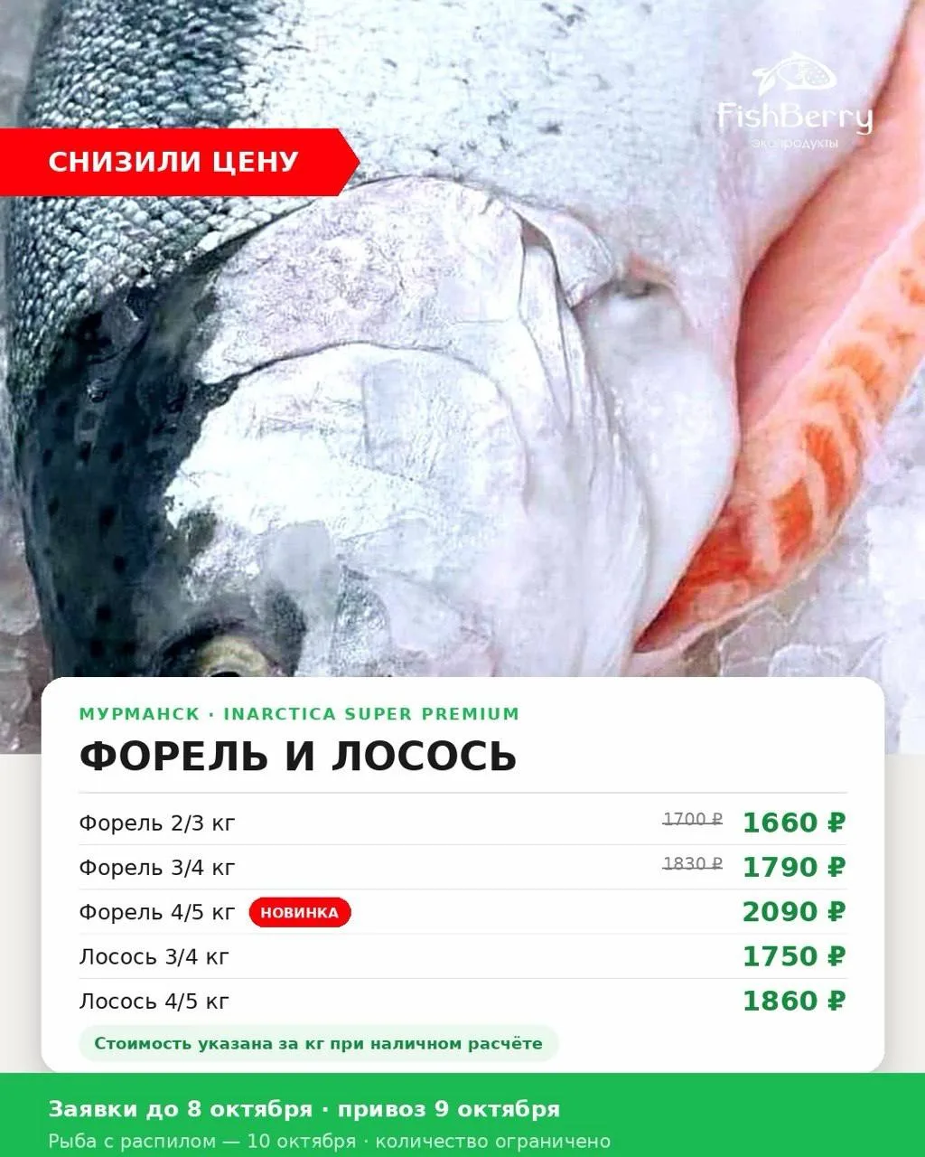 🔥 ХОРОШАЯ НОВОСТЬ: ЦЕНА СНИЗИЛАСЬ!