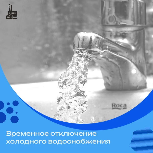 ❗ИМУП «Посжилкомсервис» информирует жителей многоквартирных домов по адресам:
