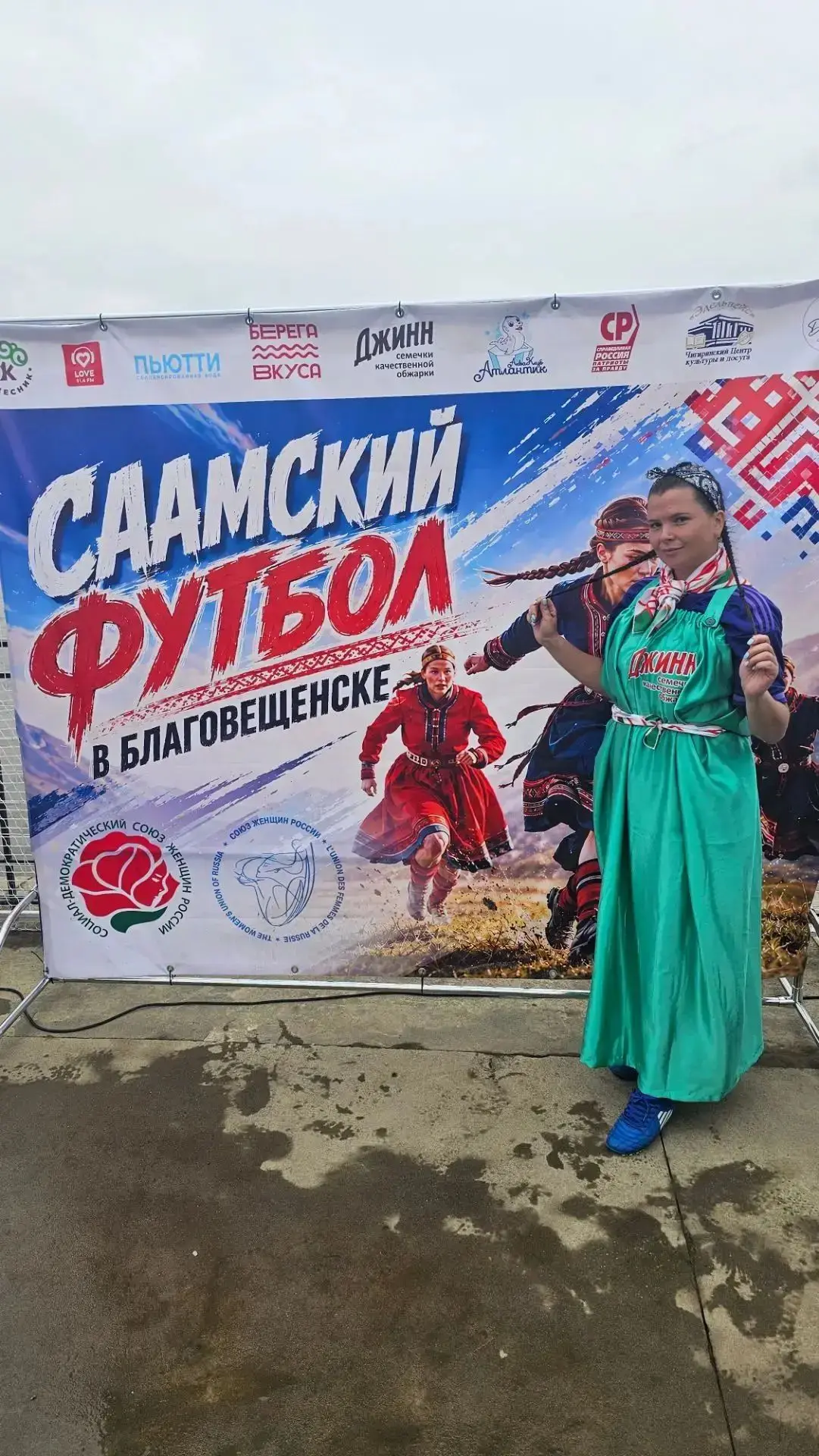 🎉 В Благовещенске прогремели соревнования по саамскому футболу! 🎉