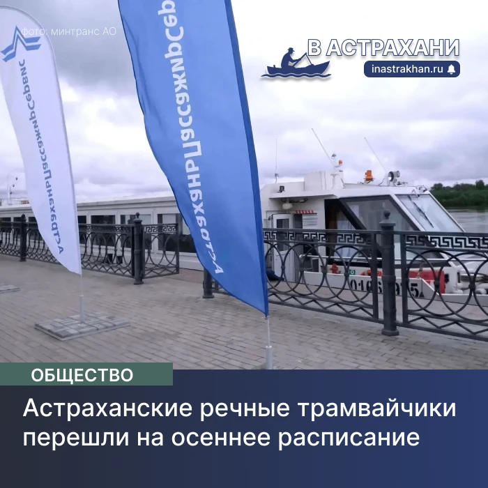 С 1 по 31 октября трамвайчики ходят по новому графику: