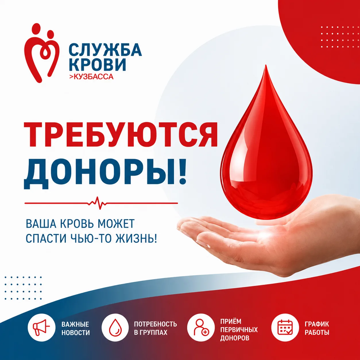 🩸Требуются доноры 3 августа!!!

O(I) Rh- (первой группы крови, резус отрицательный - С-с+ Cw-D-E-e+