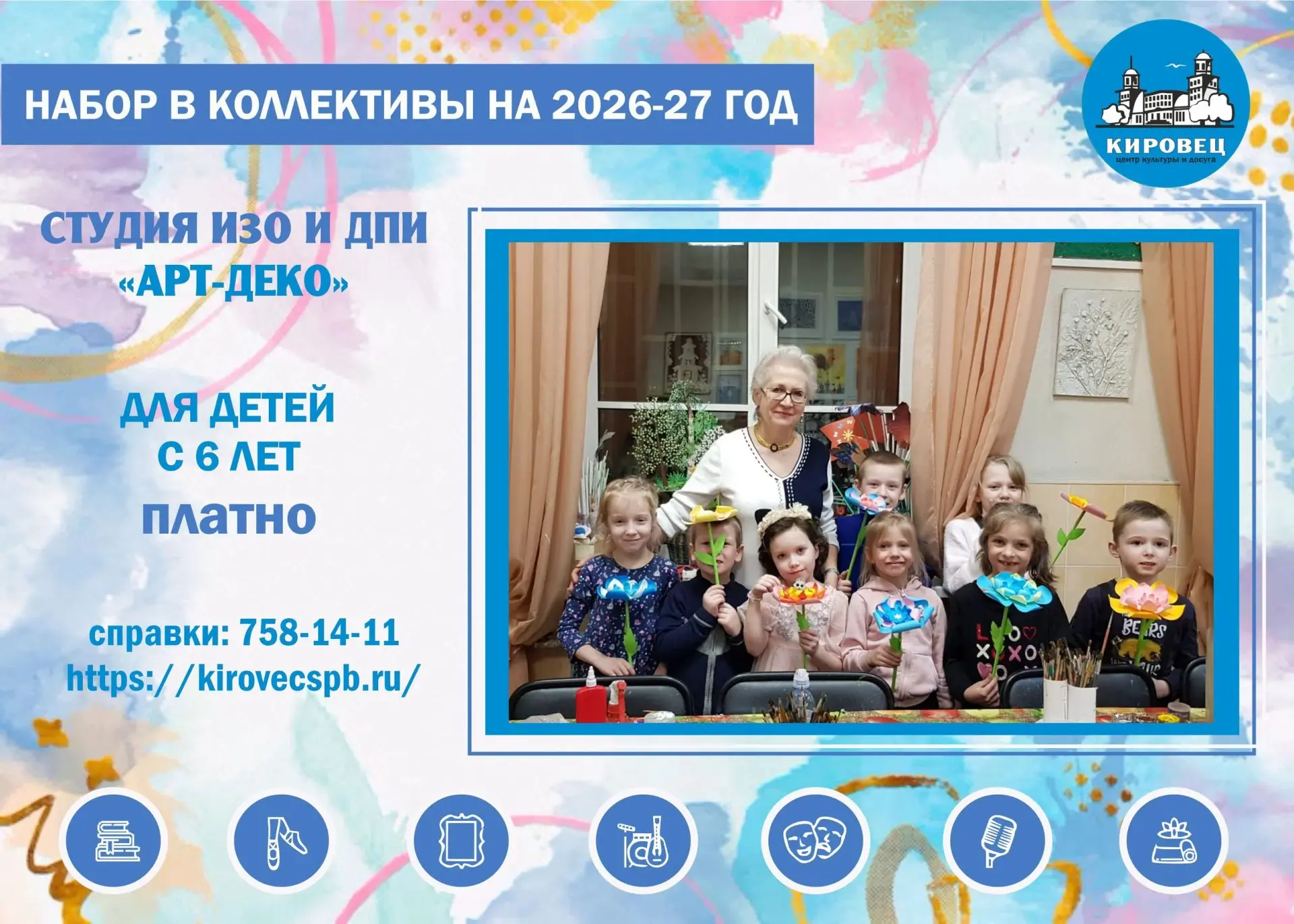 #кружки