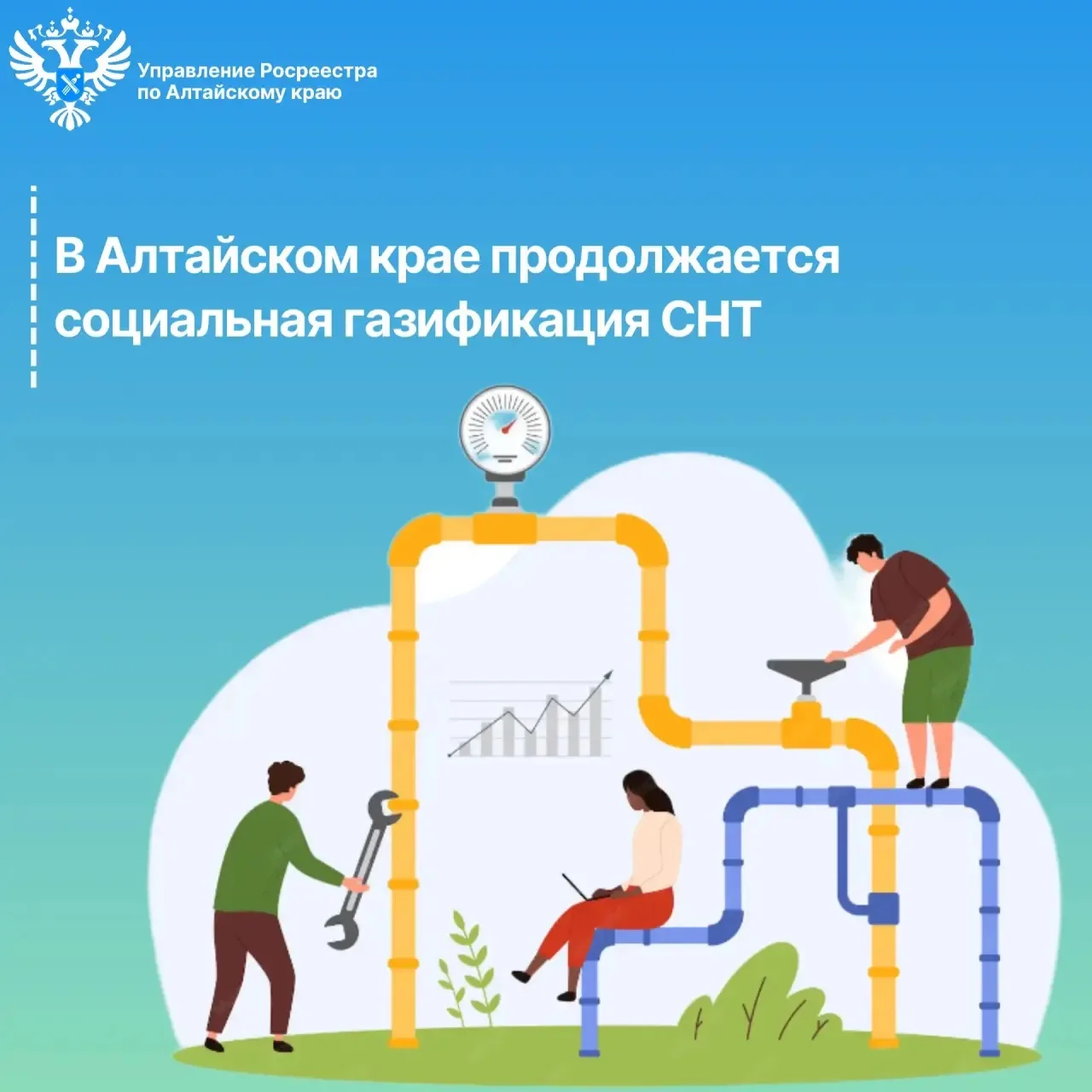 ☝🏻 В Алтайском крае с 2024 года реализуется программа социальной газификации садовых н...