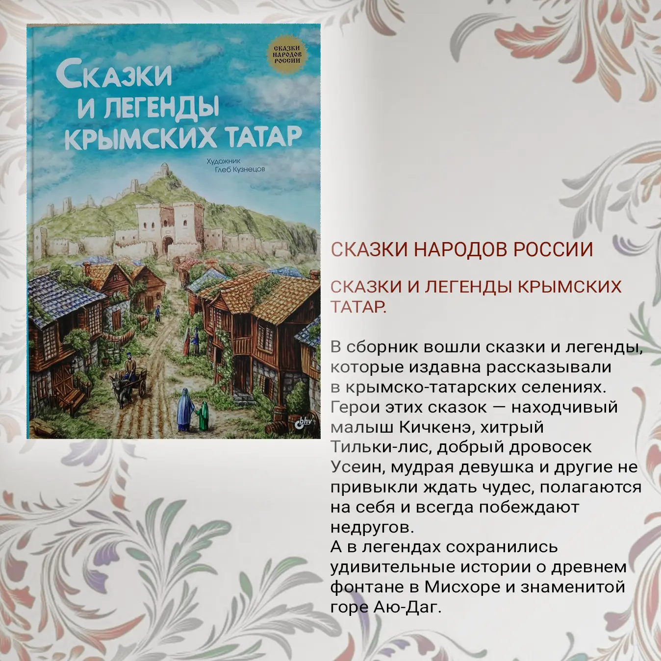 📚Продолжаем знакомство с серией «Сказки народов России» в карточках!

Друзья, мы продолжаем нашу ру