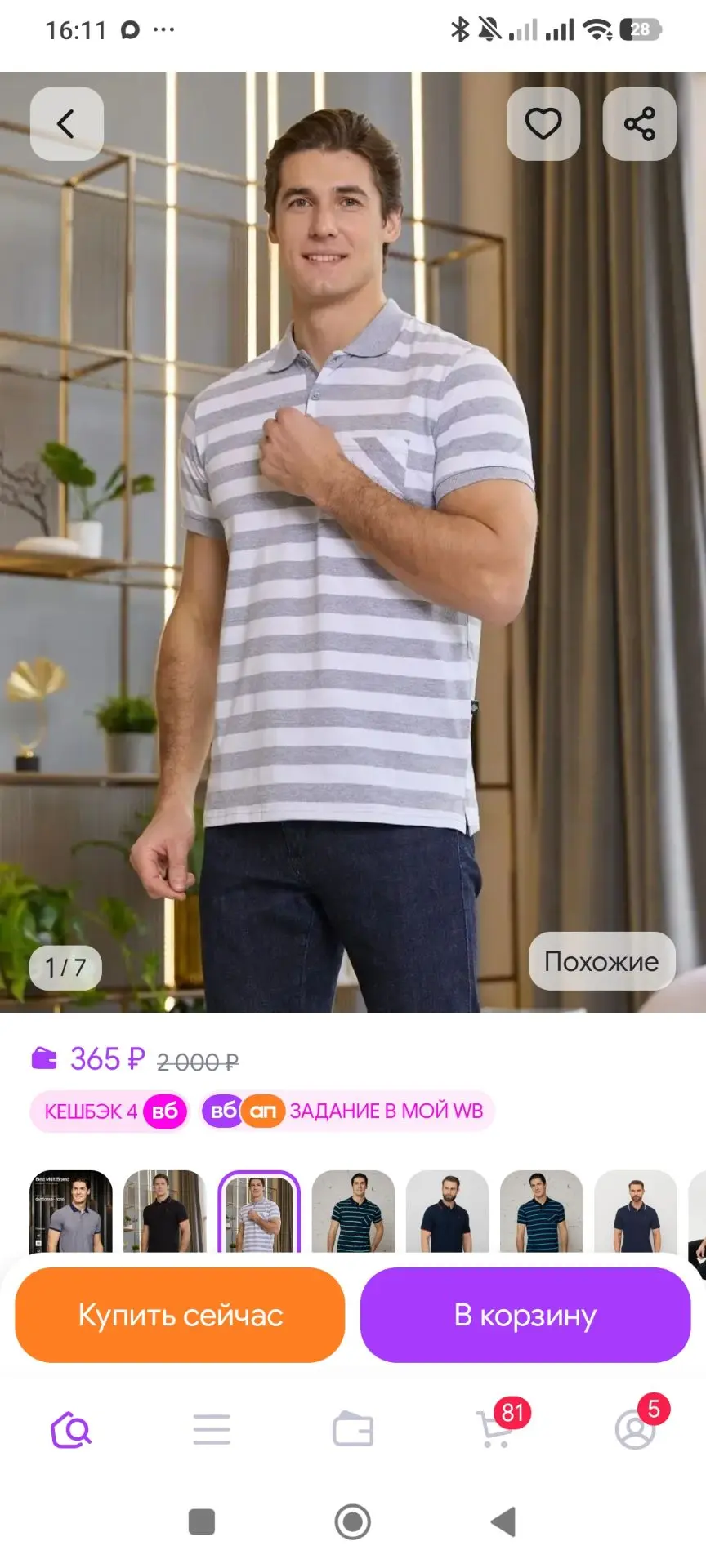 Футболка поло с коротким рукавом
