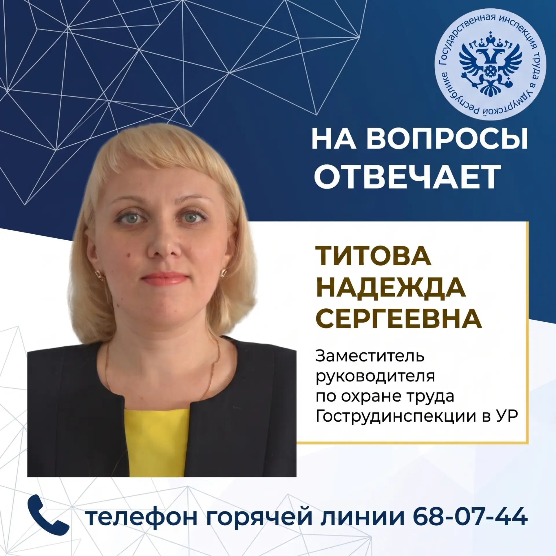 Разъяснения Гострудинспекции в УР о действиях работников при ракетной опасности и угроз...