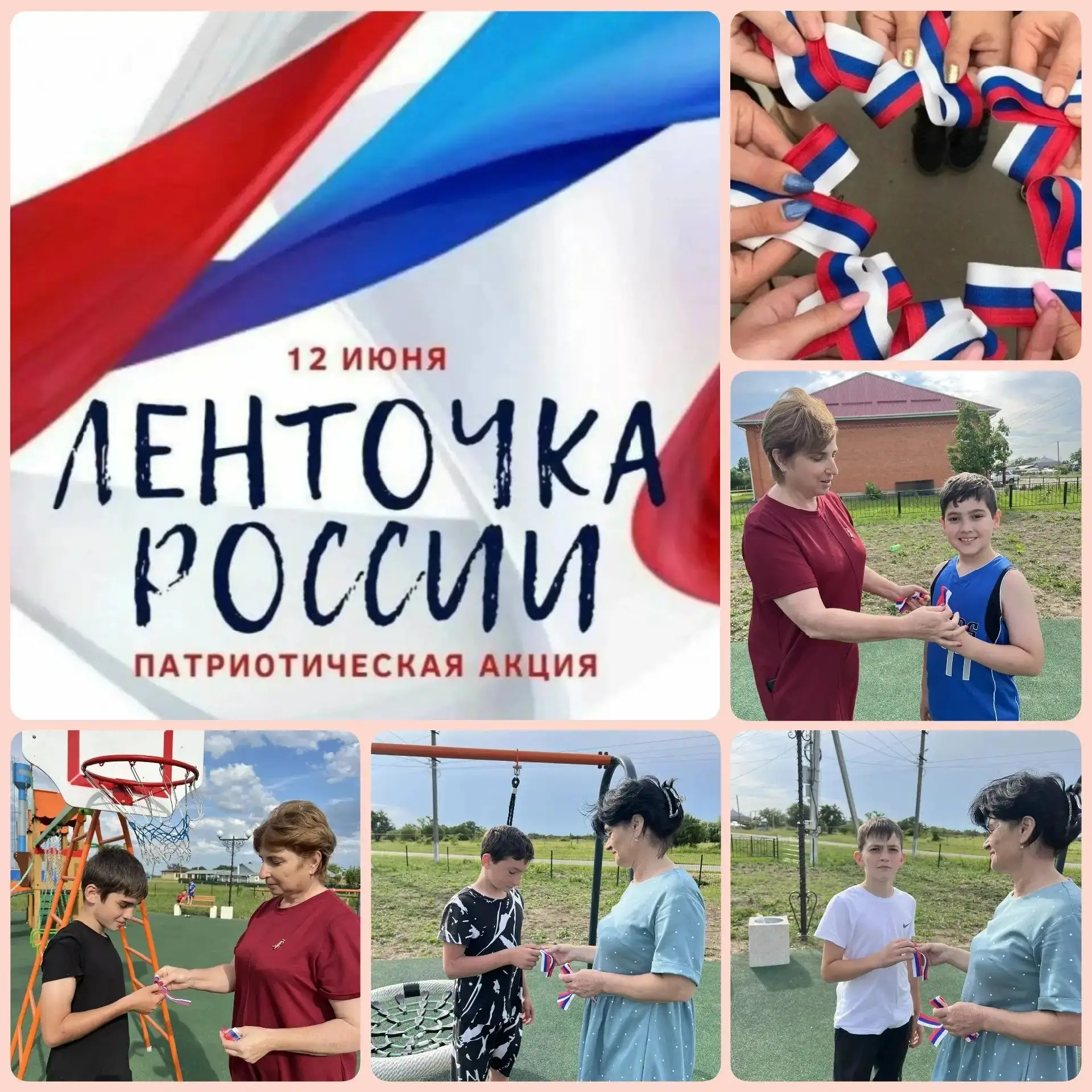 Нечерезийская сельская библиотека присоединяется к акции «Ленточка России».