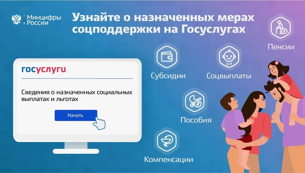 Информирование получателей государственной услуги -