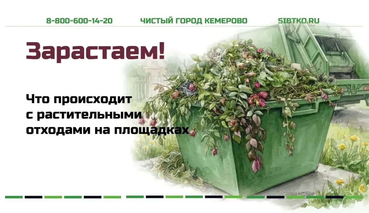 Уважаемые жители!