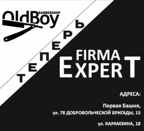 🤝 Партнеры профсоюза!   🔔 У нас важные новости от нашего партнера! Барбершоп «Old Boy» провел ребрен
