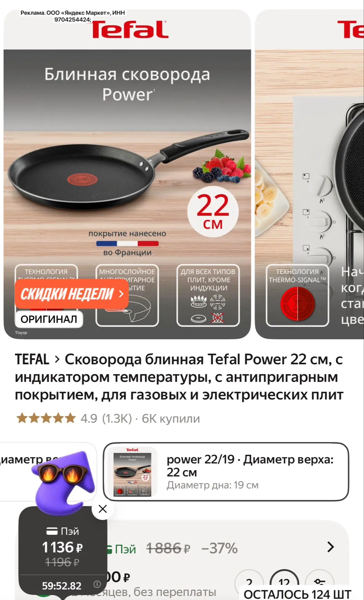 Ловим скидку часа! 🔥🔥🔥🔥