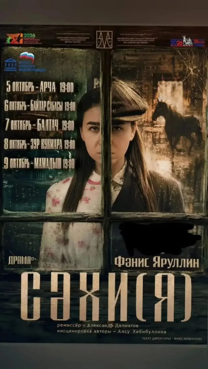7 октябрь 19.00