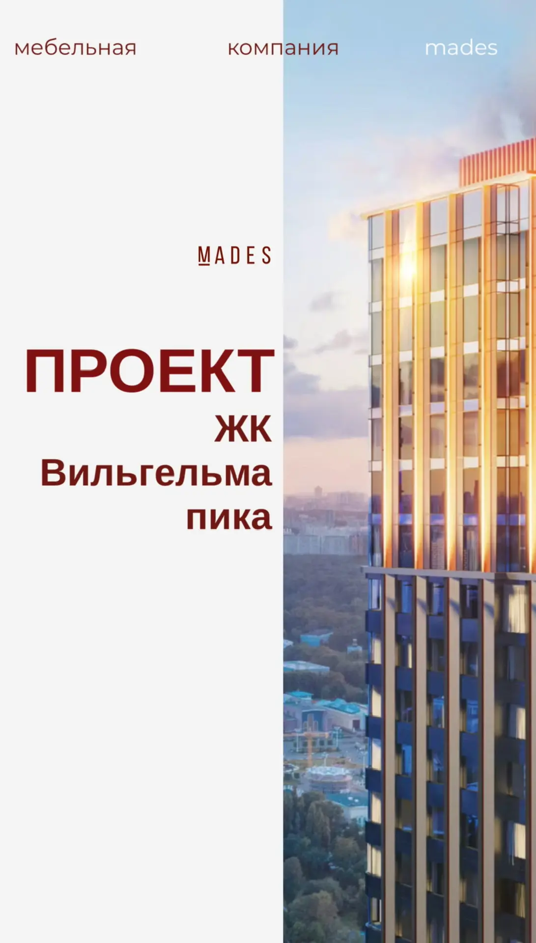 Следите за нашими обновлениями, чтобы не пропустить обзор этой шикарной квартиры ✨