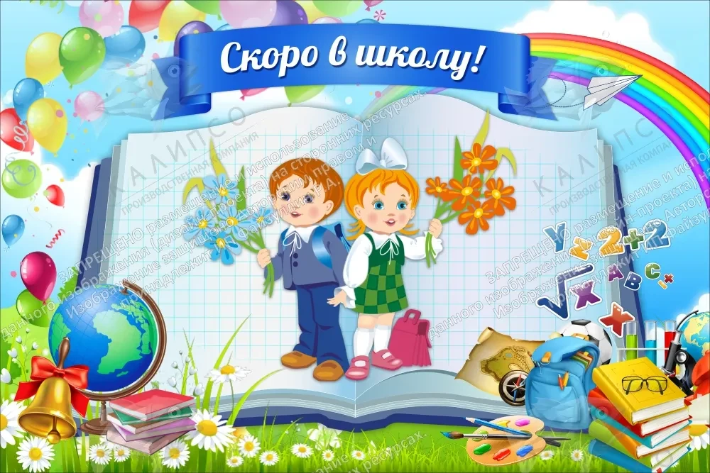 Как подготовить ребенка к распорядку дня в школе
