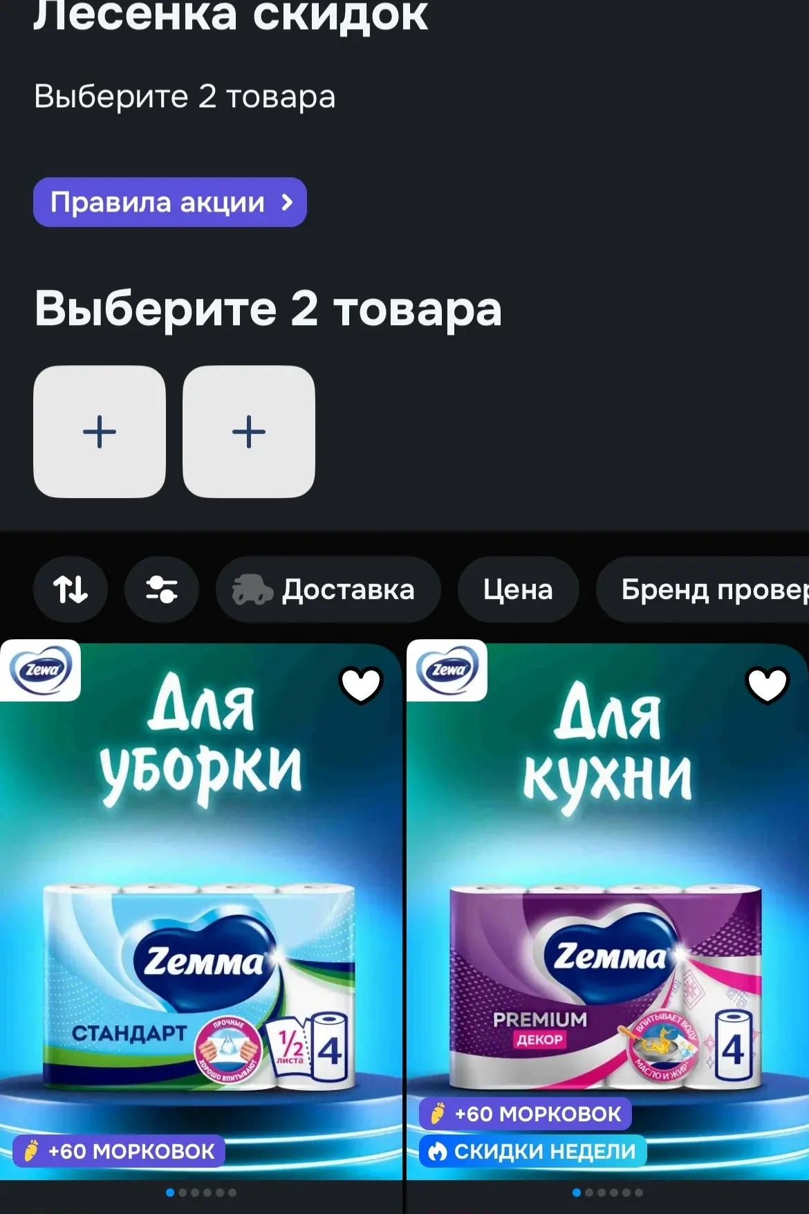 https://ozon.ru/t/D4BvBlC