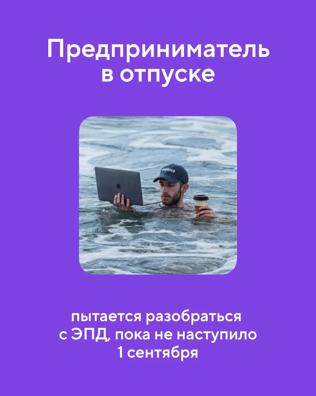 ⛔️ У вас закончатся все вопросы об ЭПД