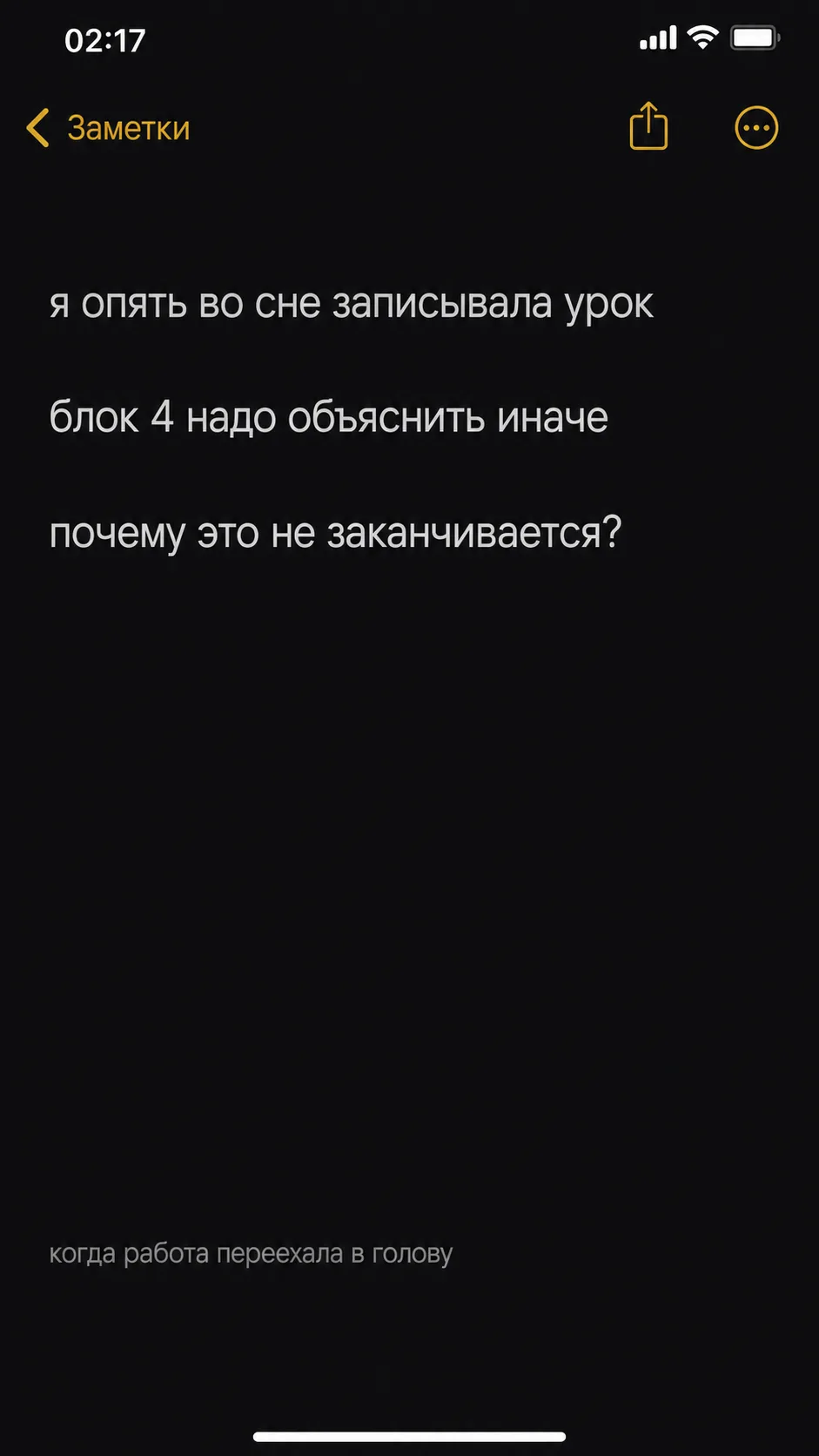Я думала, что после записи уроков голова скажет: «ну всё, спасибо, свободна».

Ага.👿 Сейчас.

Пока 