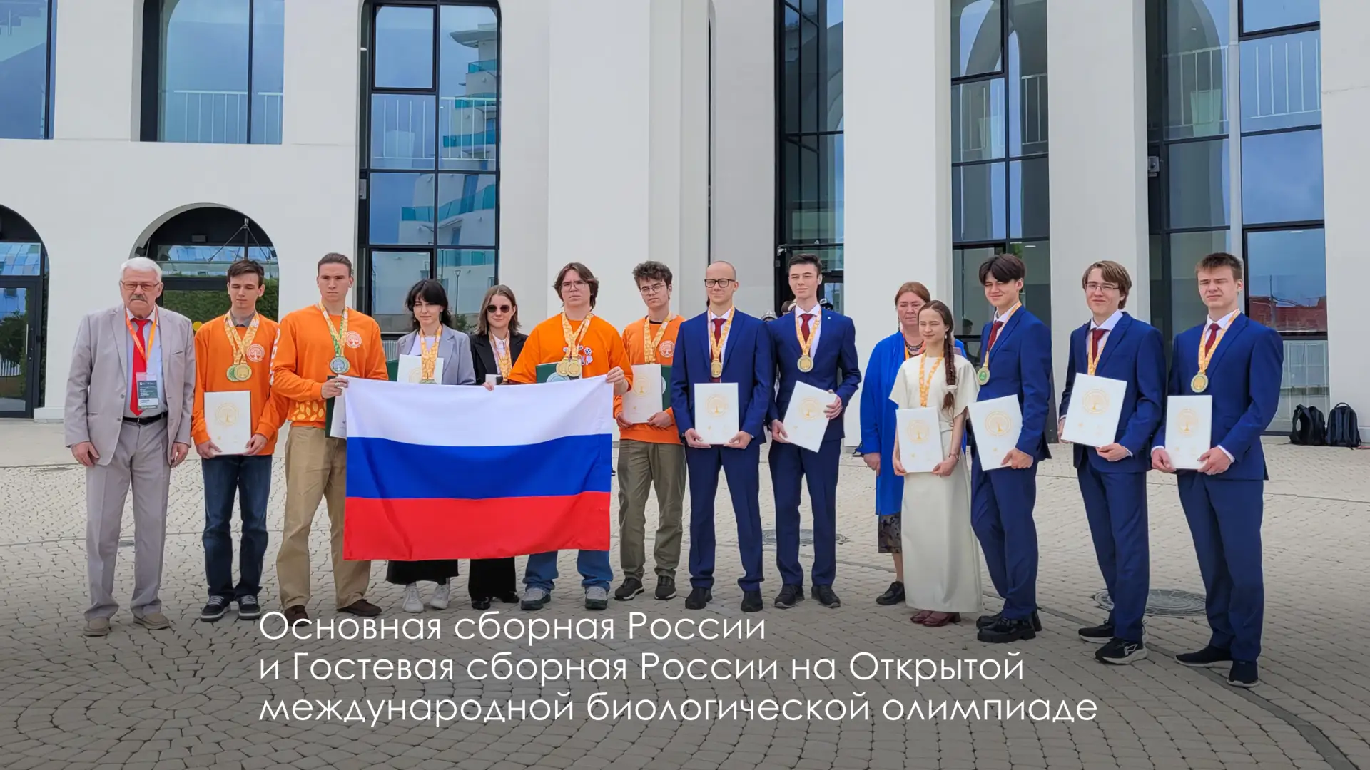 Столичные школьники на Открытой международной биологической олимпиаде завоевали 7 медалей: 6 золотых