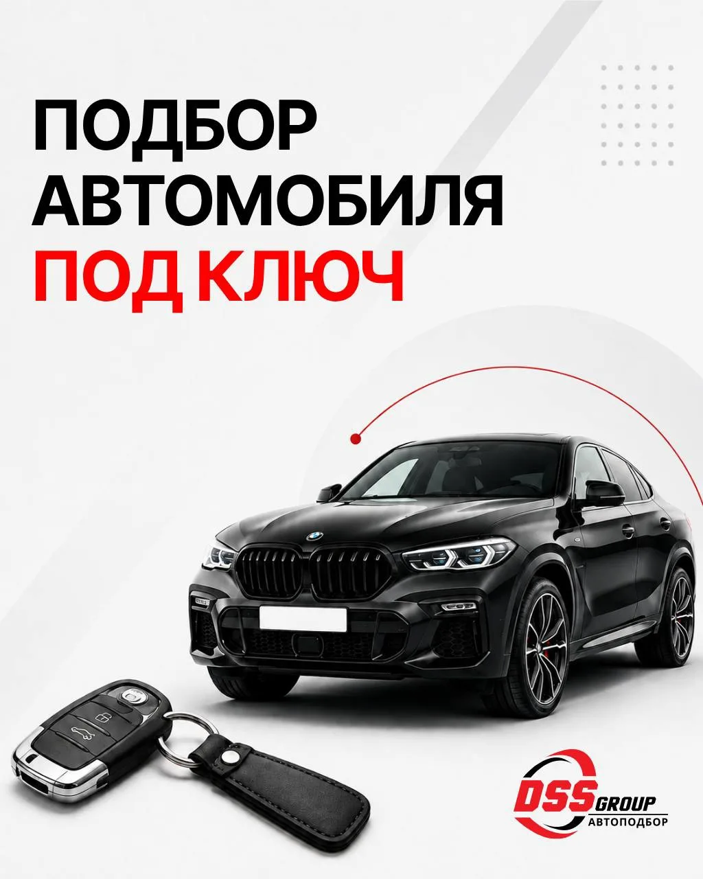 🚘 Один автомобиль, пять вариантов или поиск с нуля: какую услугу автоподбора выбрать?