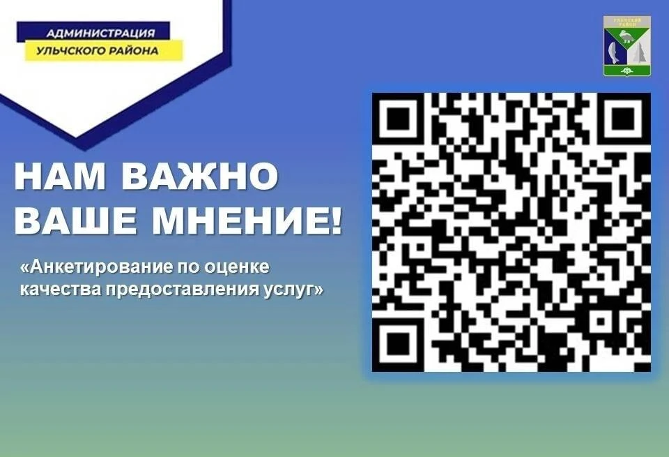 ✅ Приглашаем вас принять участие в опросе: «Анкетирование по оценке качества предоставл...