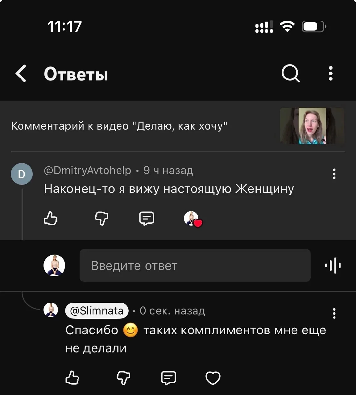 Никогда не знаешь, что увидит человек 😉