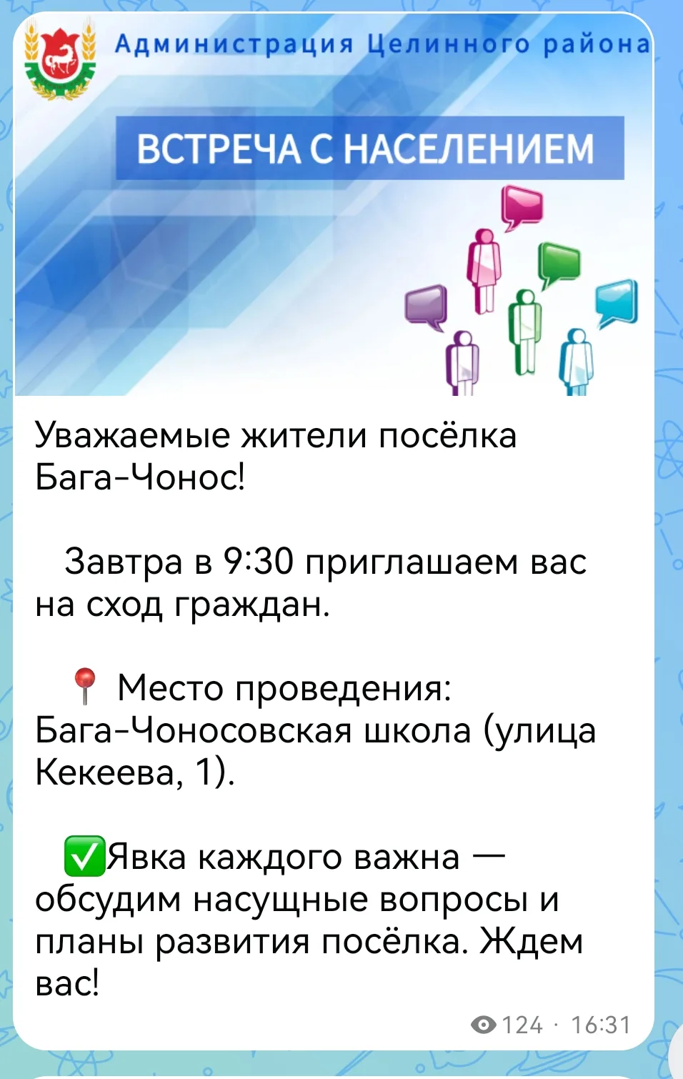 Медиа публикации