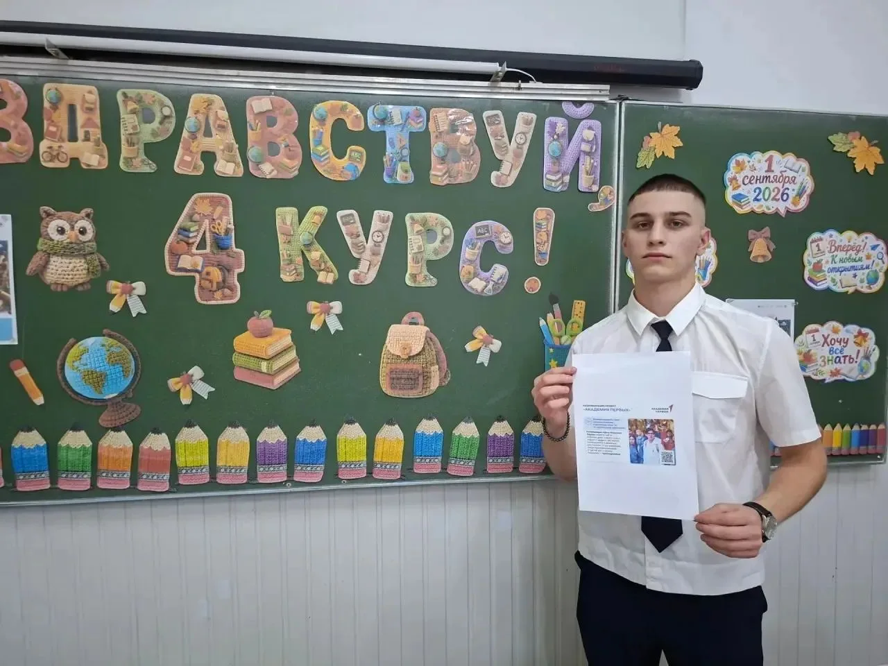 1 сентября 2026 года в учебных группах техникума прошло первое в новом учебном году вне...