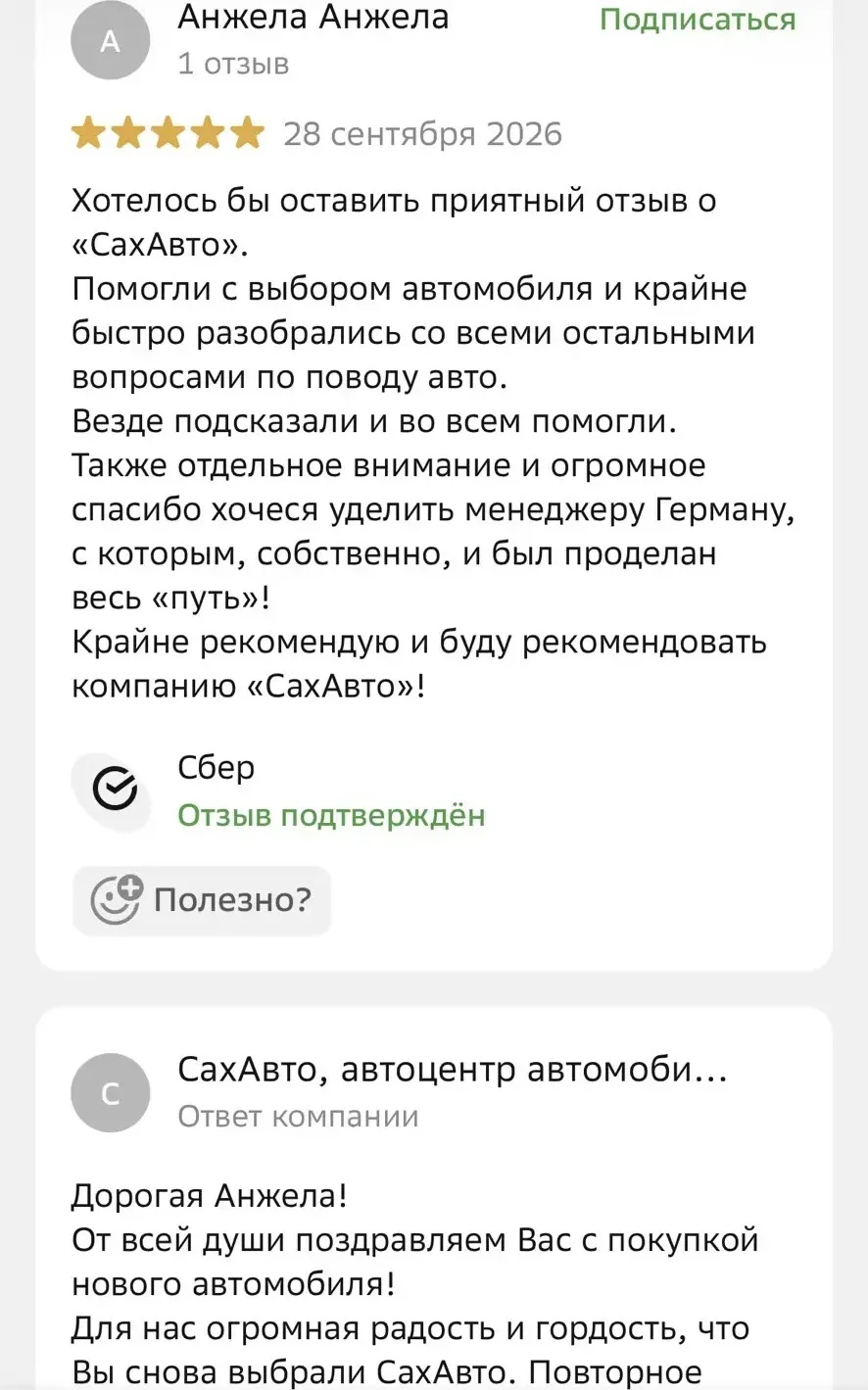 Друзья, нужна новая машина?