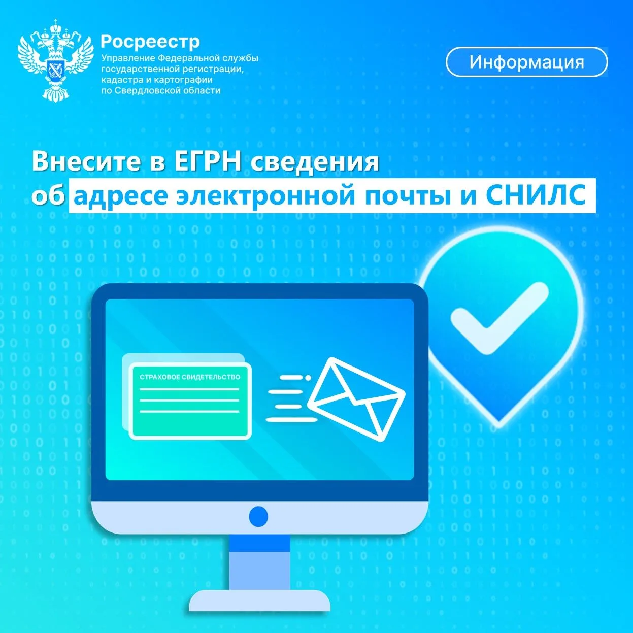 👥 Друзья, информируем вас о том, что в ЕГРН нужно вносить сведения об адресе вашей эле...