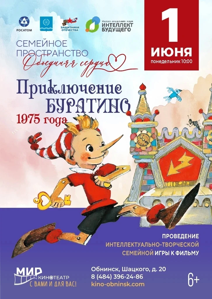 💫 1 июня — день волшебства и семейных улыбок! 💫
