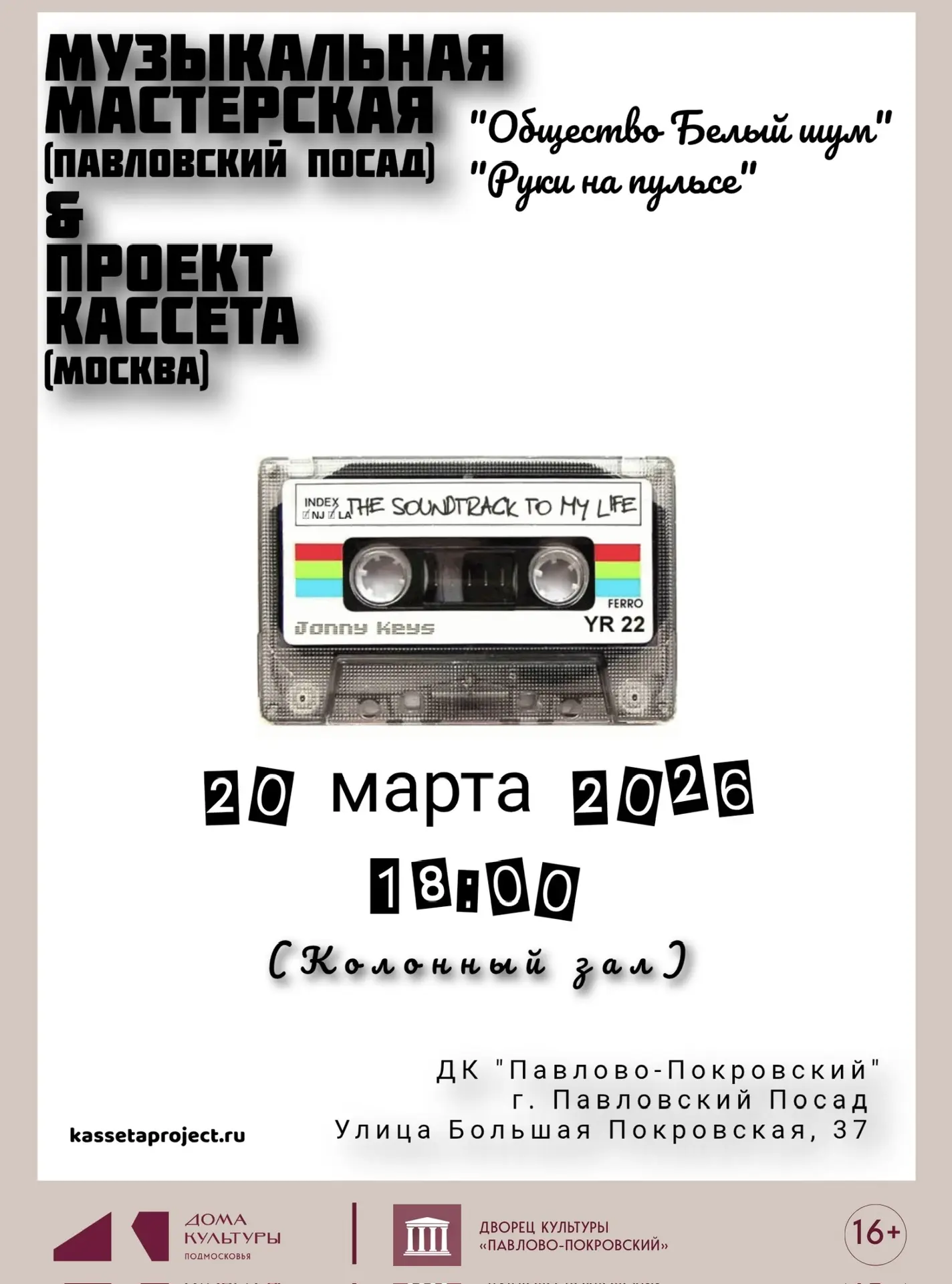 🎶МУЗЫКАЛЬНЫЙ КОНЦЕРТ 🎶