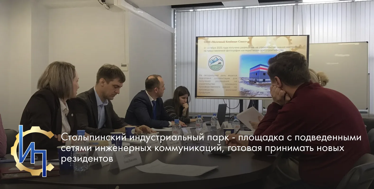27 марта в Министерстве инвестиционной политики Саратовской области состоялось заседани...