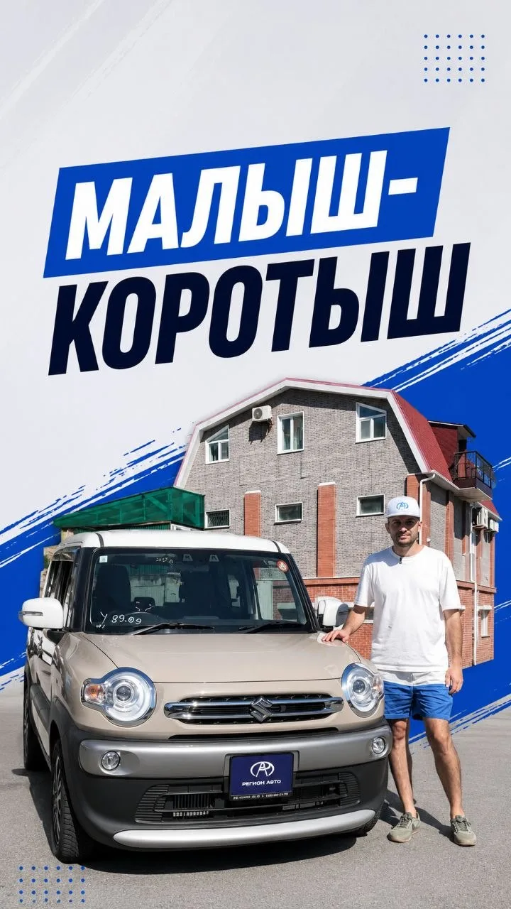Я на фото обычного размера. Это Suzuki такой 😄