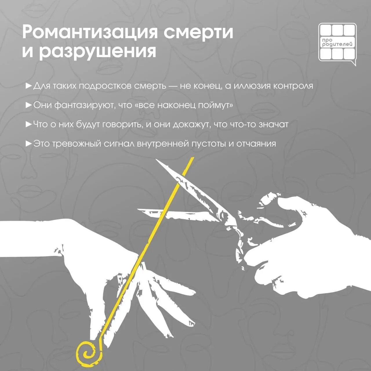 ⚡️Агрессия как крик о помощи: психологический портрет подростка группы риска