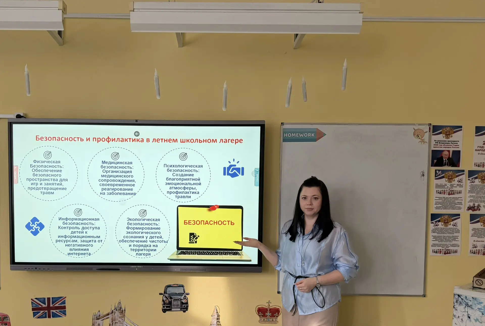 🧑🏻‍🏫👩‍🏫 Сегодня, 30 марта 2026 года, в нашей школе прошел значимый педагогический совет, посвященный