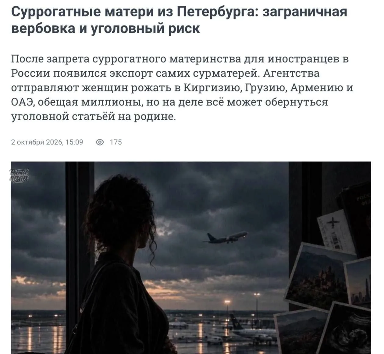 ❗️Россиянок начали массово звать рожать для иностранцев в Кыргызстане, Армении и в ряде...