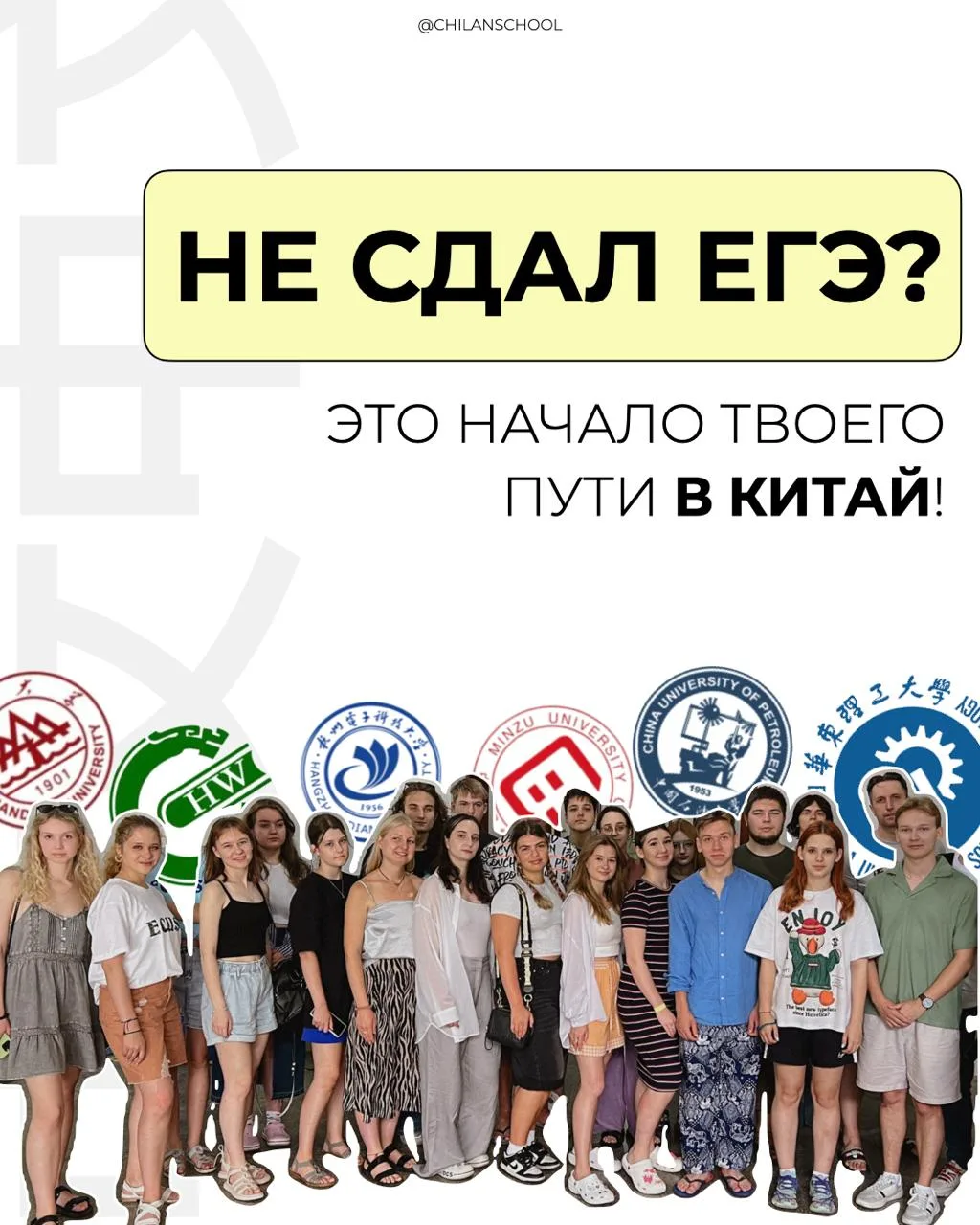Многие выпускники думают, что плохие результаты ЕГЭ означают потерянный год. Но для поступления в бо