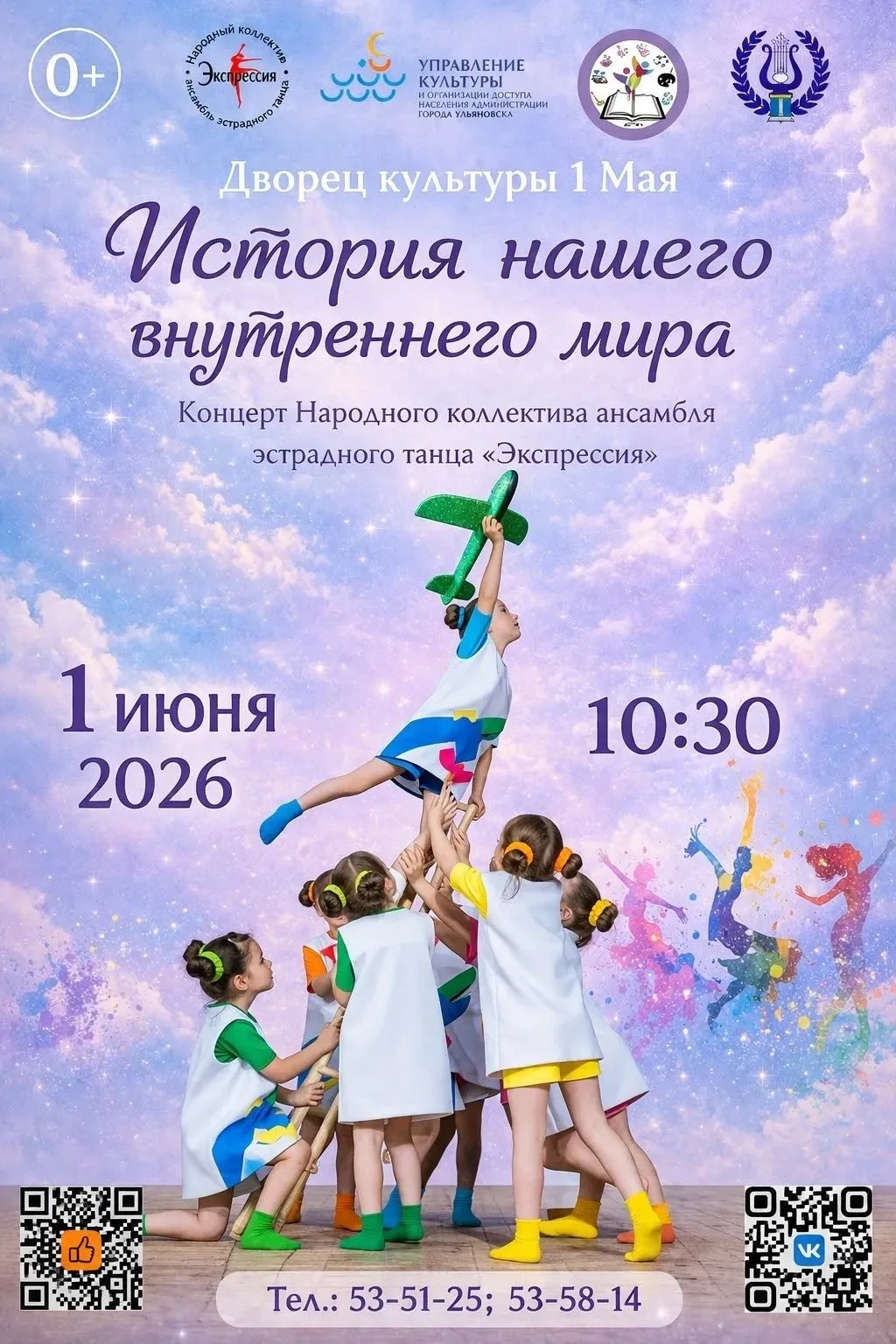 Приглашаем на отчётный юбилейный концерт Народного коллектива ансамбля эстрадного танца...