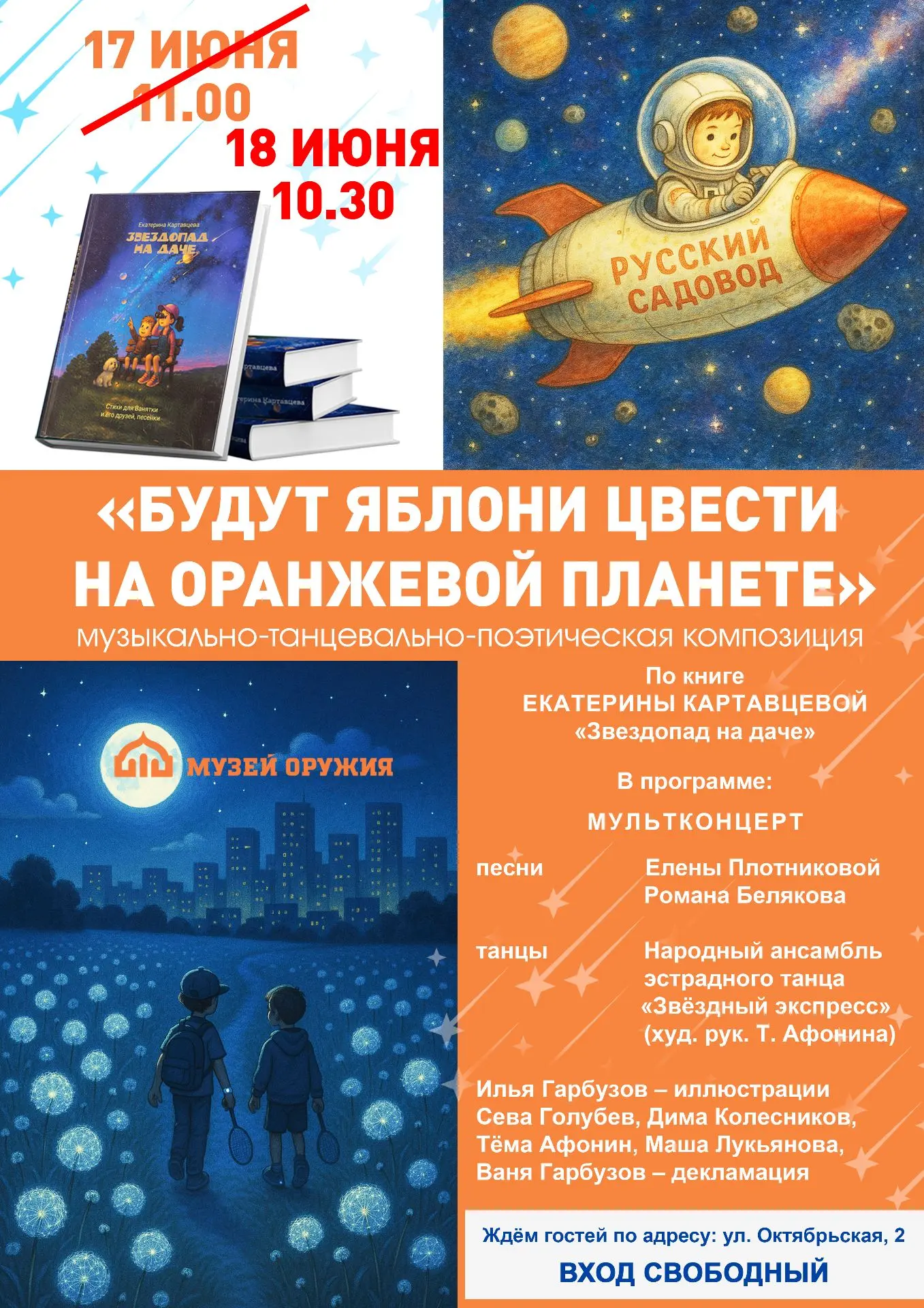 ВНИМАНИЕ! ПЕРЕНОС МЕРОПРИЯТИЯ!

Дорогие друзья!

Обращаем ваше внимание, что презентация новой детск