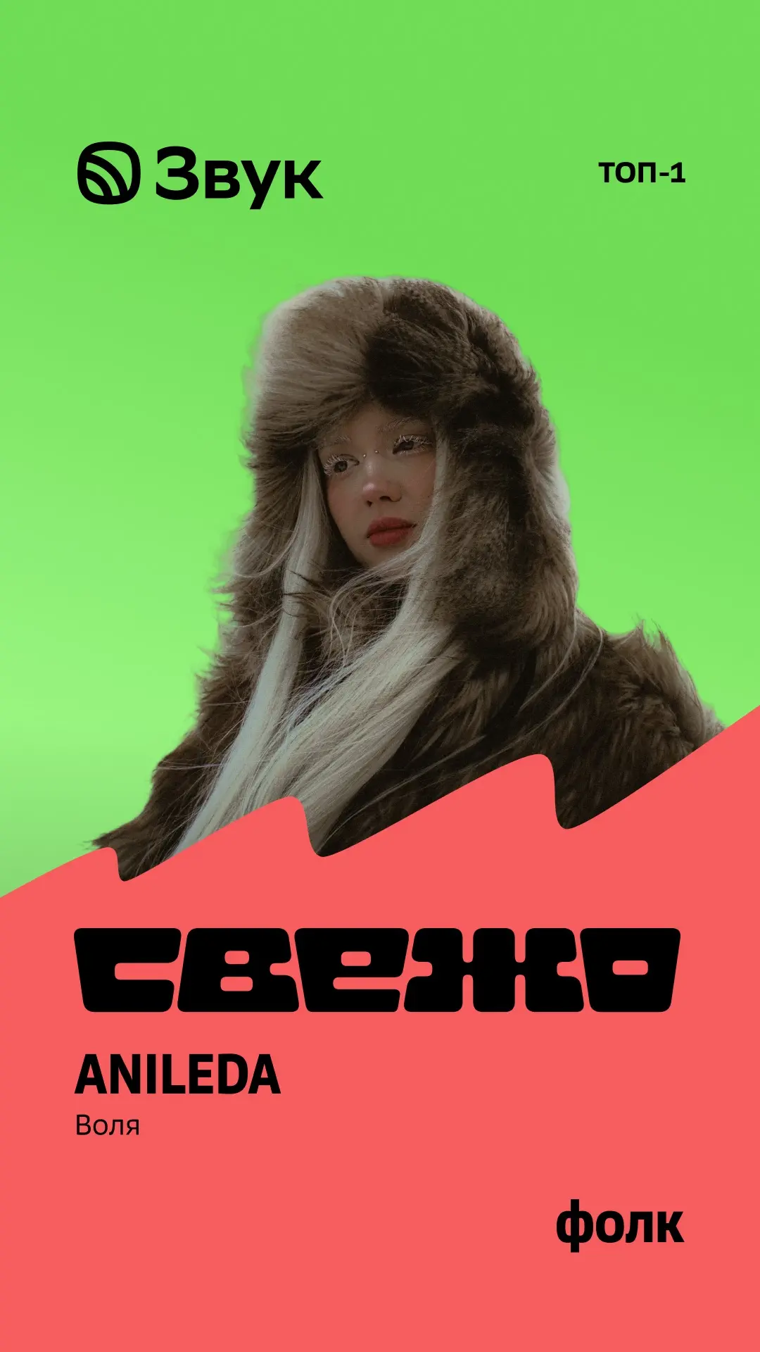 Попала на обложу плейлиста! 
Спасибо @zvuk_sound!

https://zvuk.com/playlist/13977070