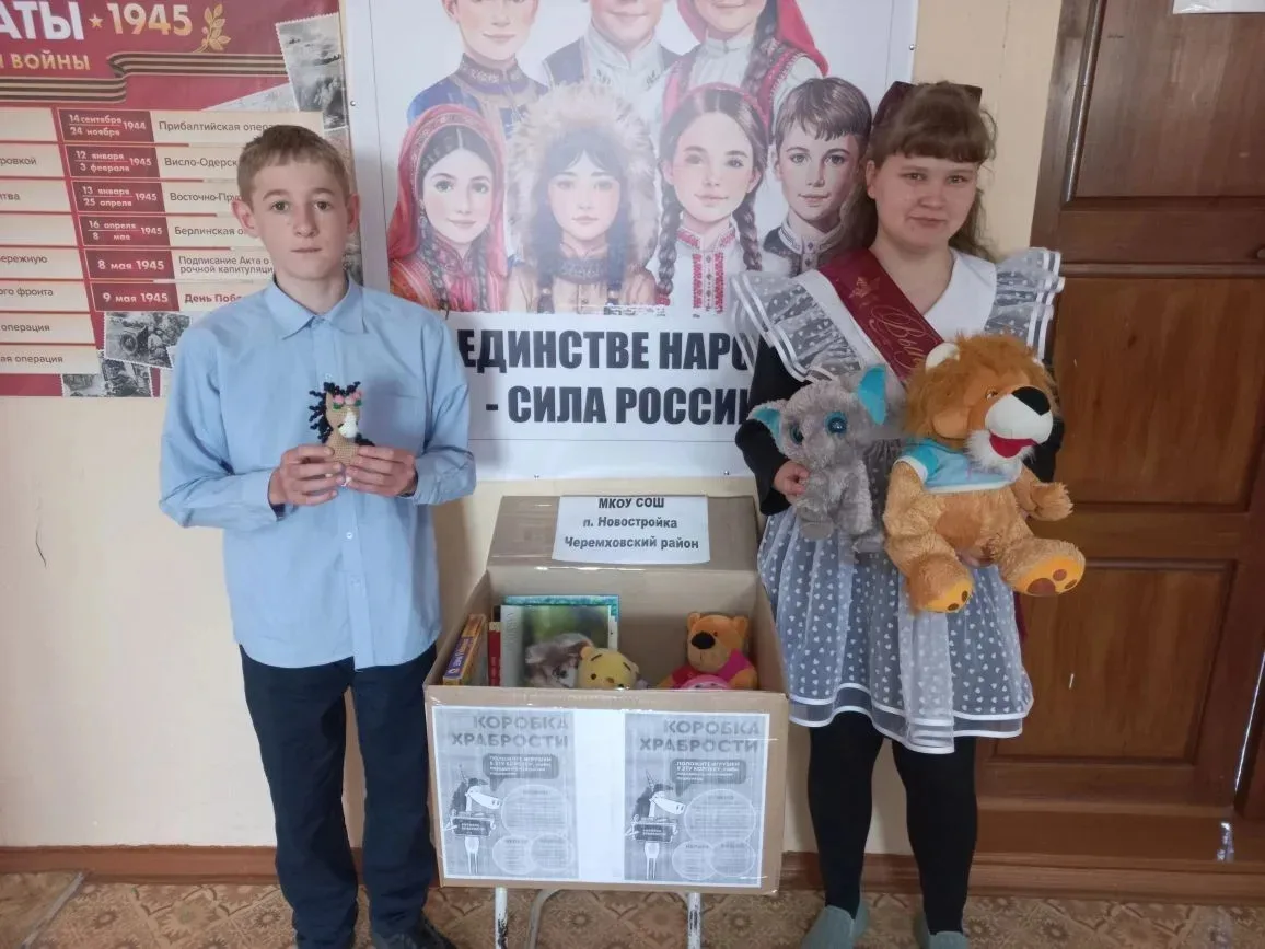 ❤️ «Коробка храбрости» уехала туда, где очень нужна