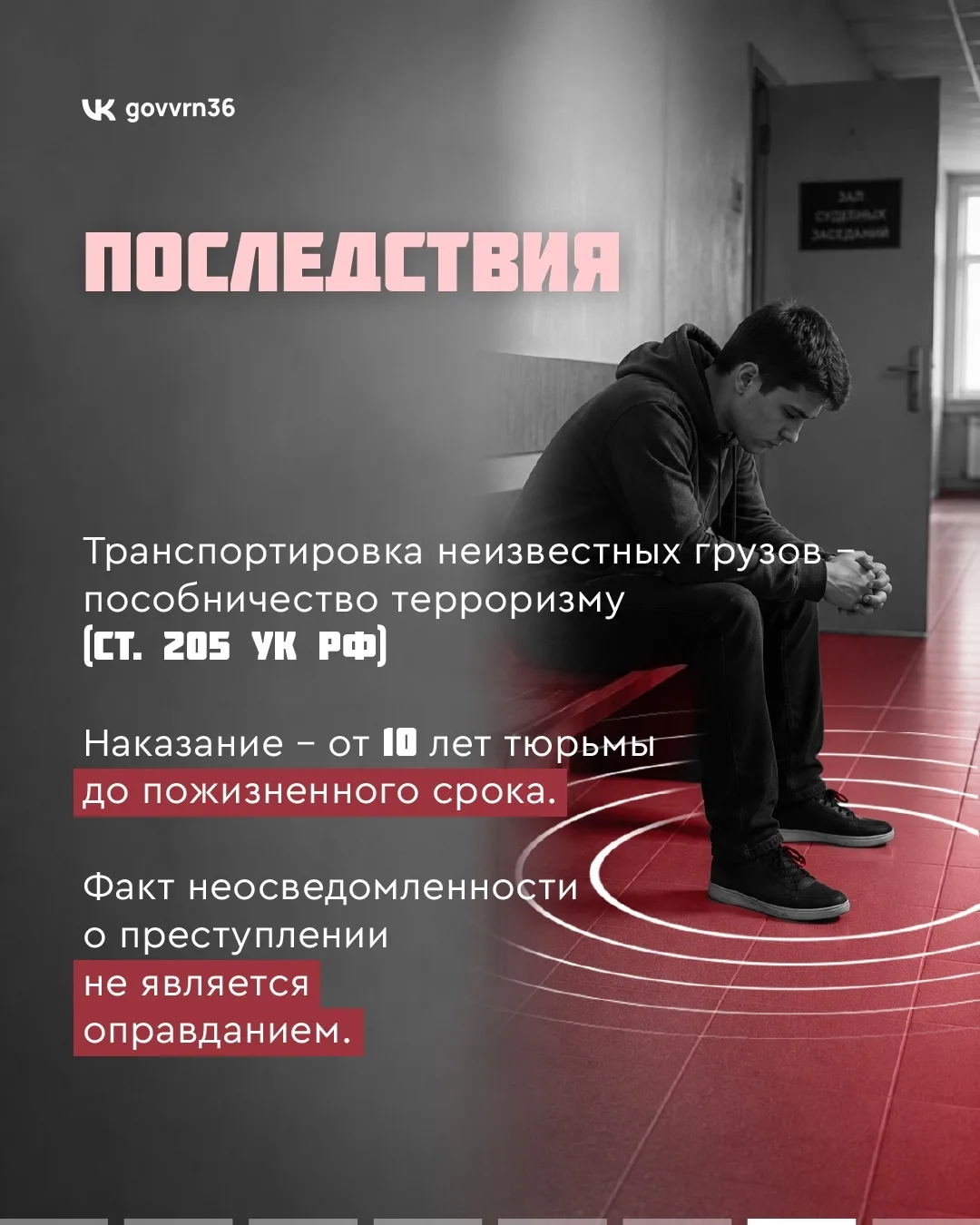 Мошенники используют новые схемы обмана жертв. От этих «новаций» страдают все россияне, и жители Вор