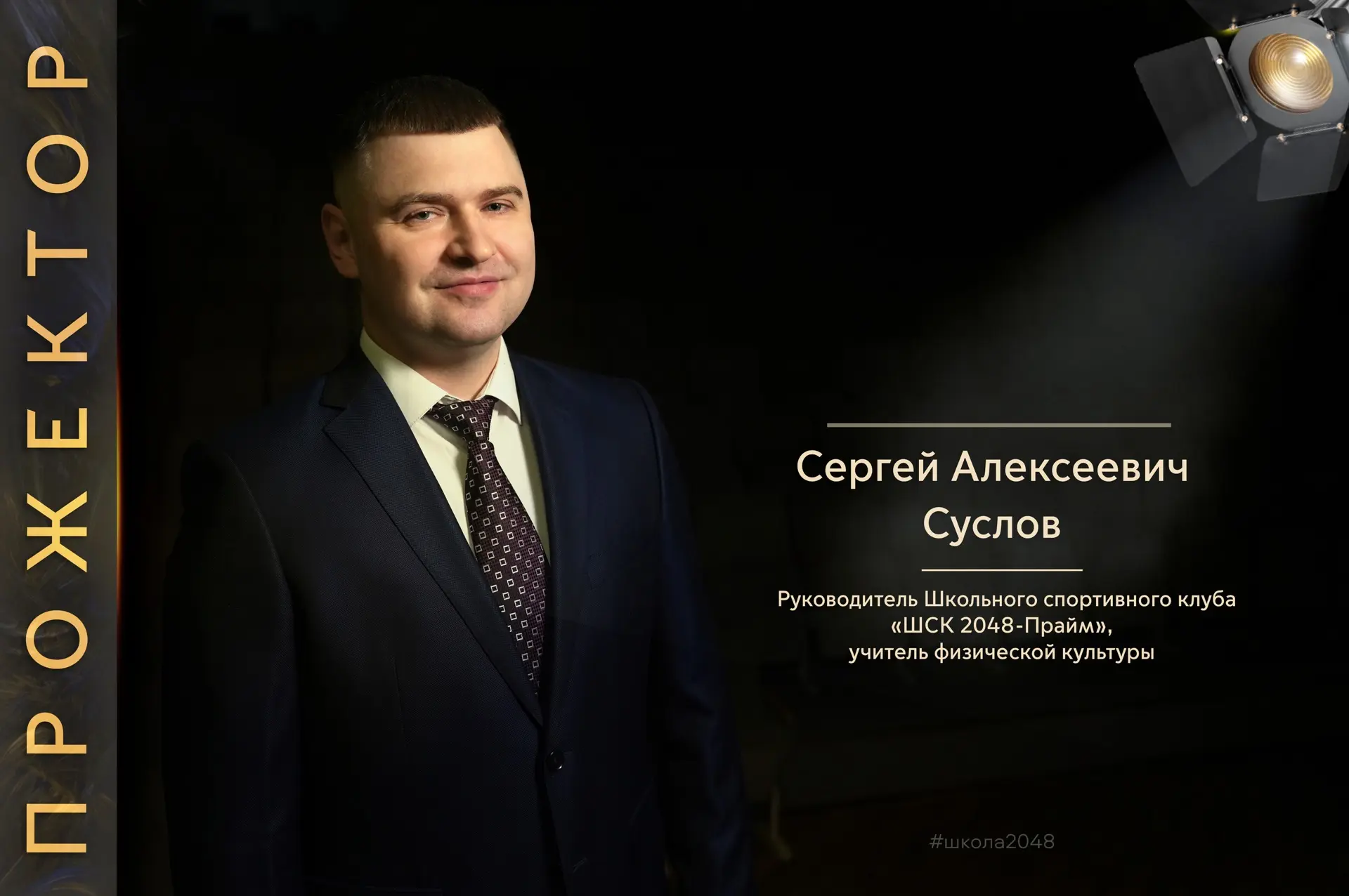ПРОЖЕКТОР 🔦   Во времена Великой Отечественной войны огромную роль сыграли спортивные мероприятия - 
