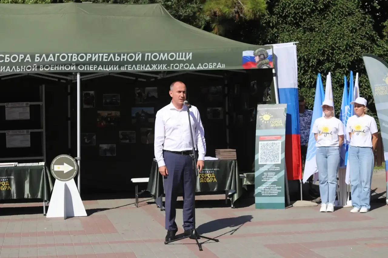 На Центральной площади Геленджика открылся пункт сбора гуманитарной помощи для участник...