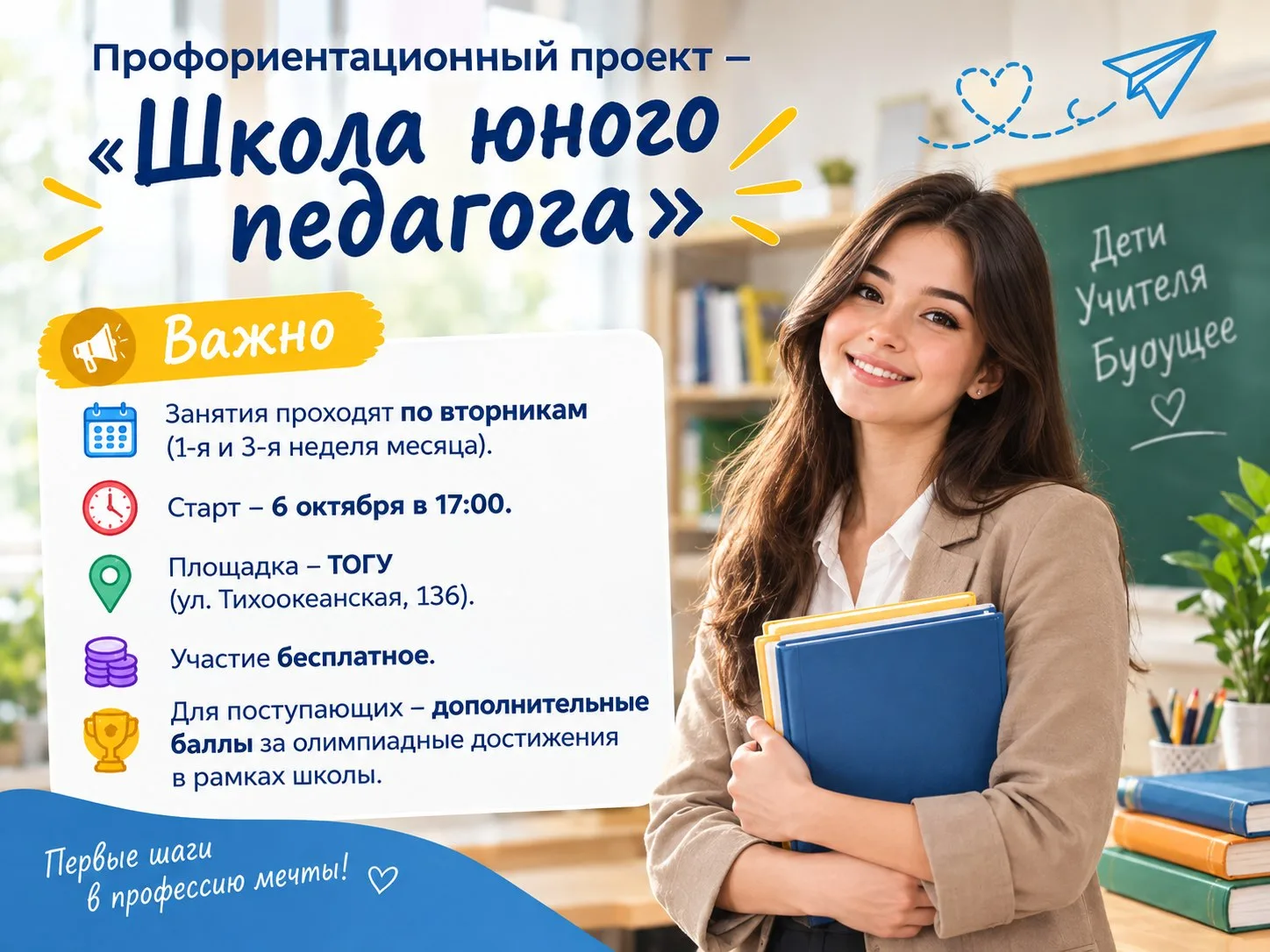 Уважаемые старшеклассники и их родители!