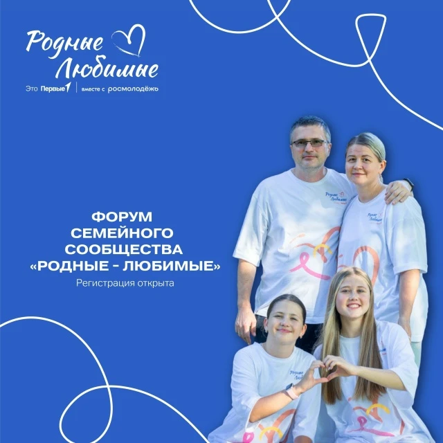 Приглашаем всех учащихся, а также их активных родителей принять участие в Региональном ...
