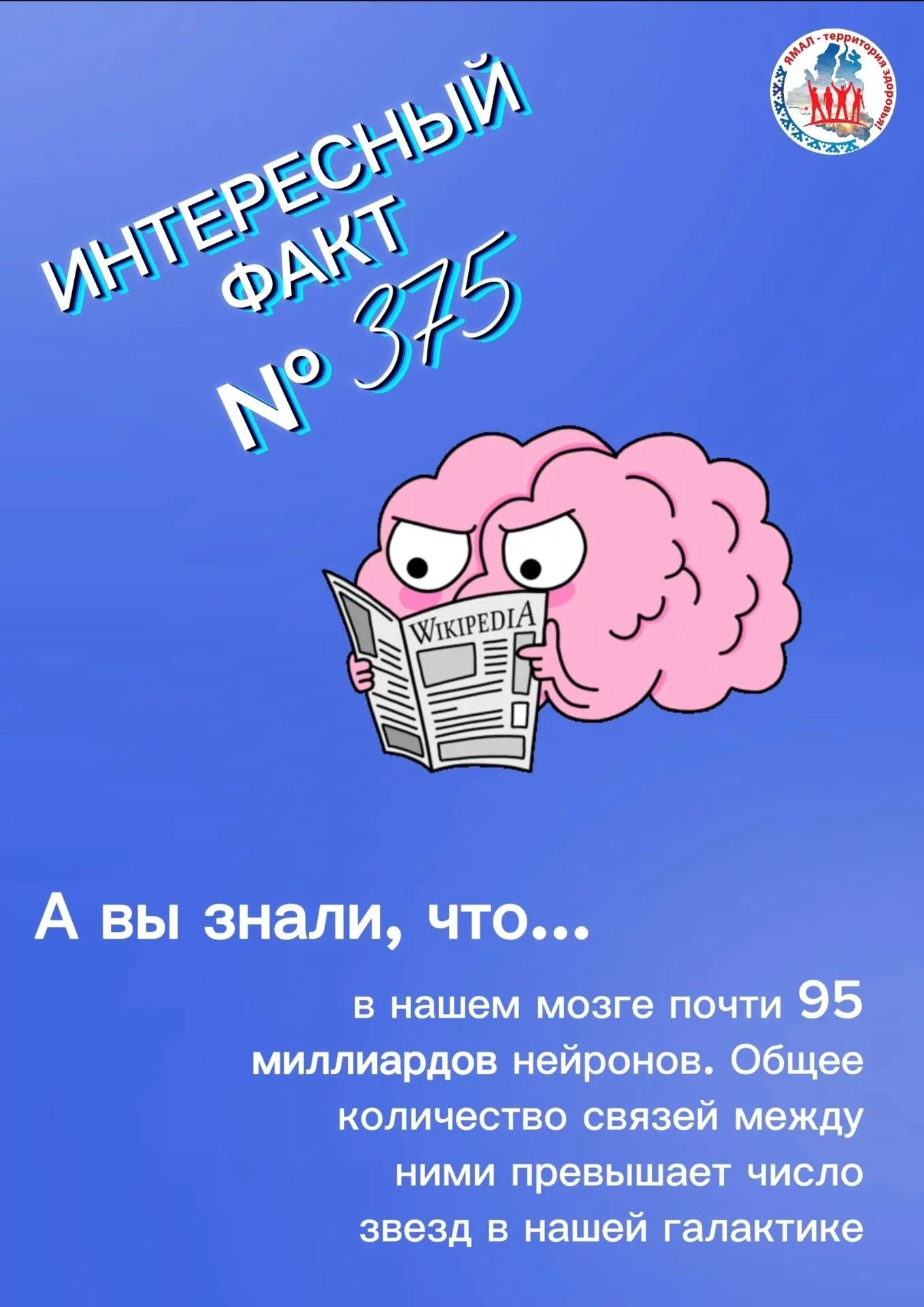 Друзья, сегодня Всемирный день мозга.